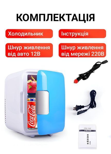 Автохолодильник Car Refrigerator AND LY-898 4 л портативний для автомобіля охолоджуючий міні холодильник AND-LY-898 фото