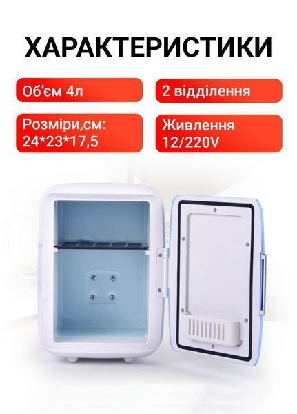 Автохолодильник Car Refrigerator AND LY-898 4 л портативний для автомобіля охолоджуючий міні холодильник AND-LY-898 фото