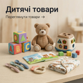 Дитячі товари